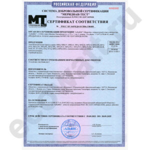 Сертификат Корпуса MBQ MFQ с номинальным током до 6300А шкафов MBQ MFQ РОСС RU.04РИД0.OCП06.С00400