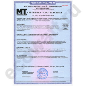 Сертификат Корпуса шкафов MBQ MFQ РОСС RU.04РИД0.OCП06.С00111